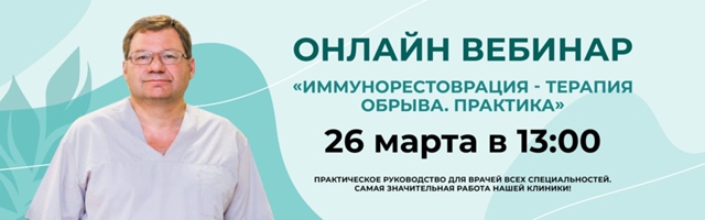 [Detoxkafa] Игорь Кауфман ― Иммунореставрация - те_0.jpg